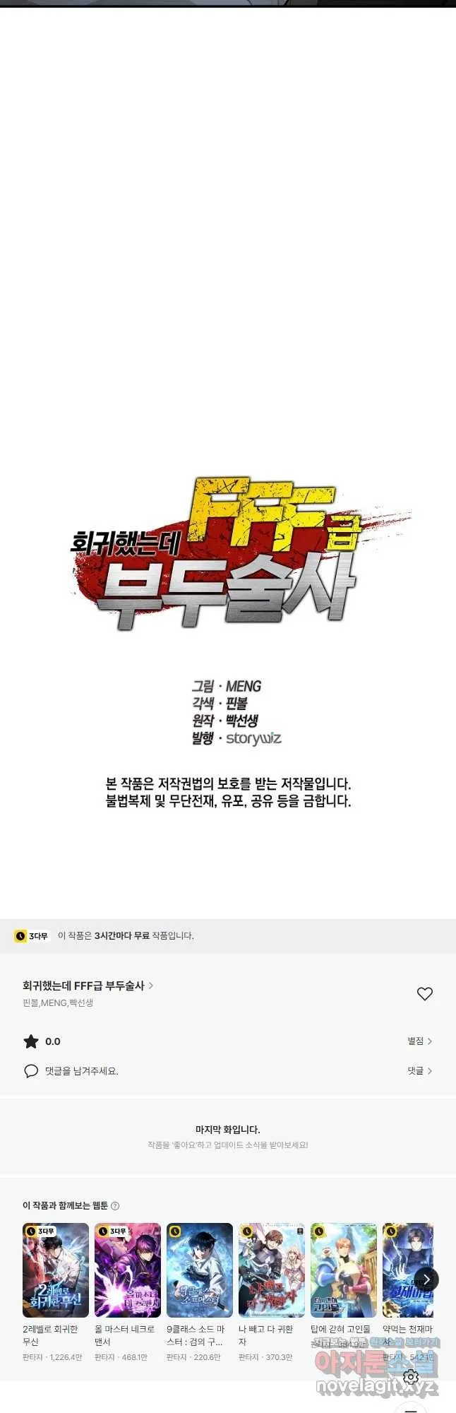 Webtoon Image