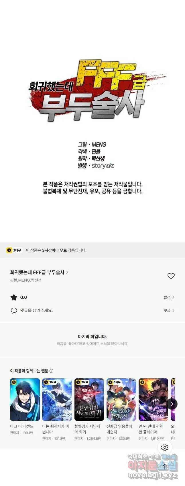 Webtoon Image