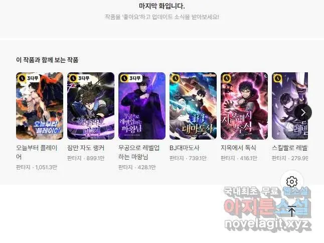 Webtoon Image
