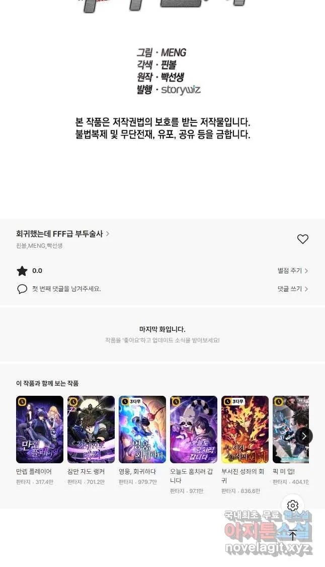 Webtoon Image