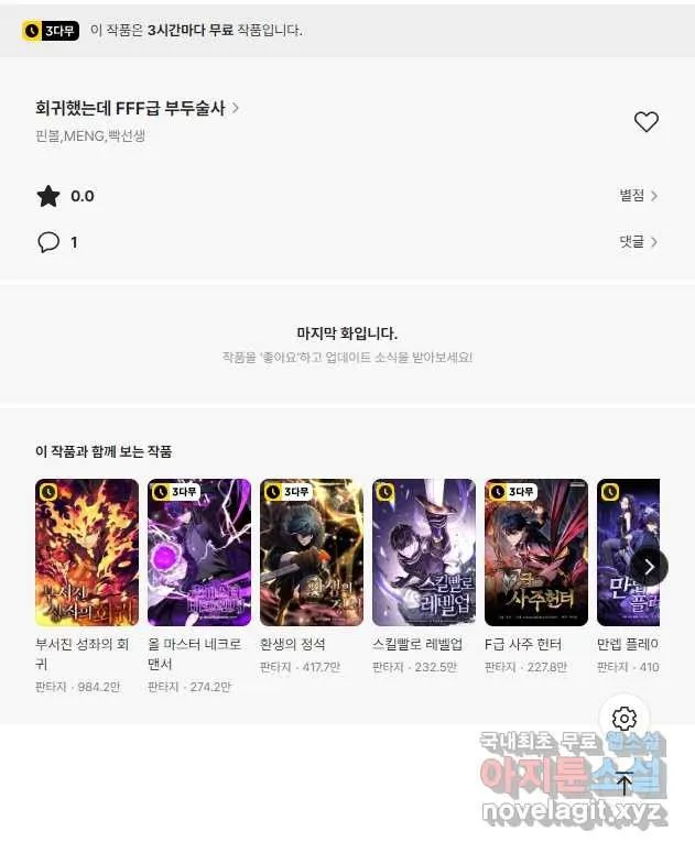 Webtoon Image
