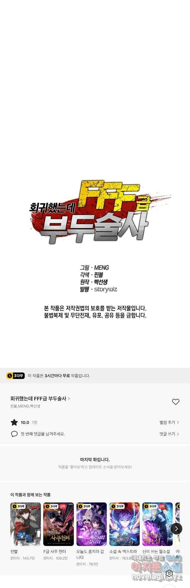 Webtoon Image
