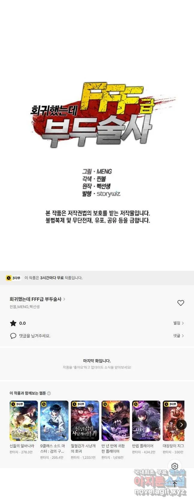 Webtoon Image