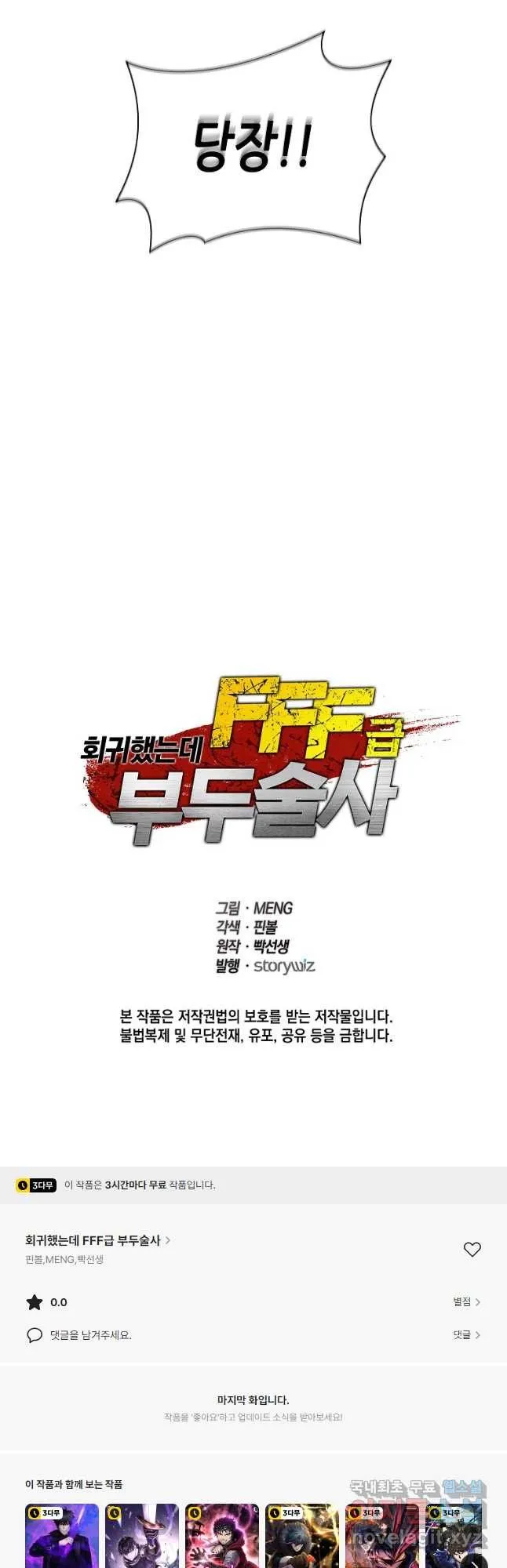 Webtoon Image