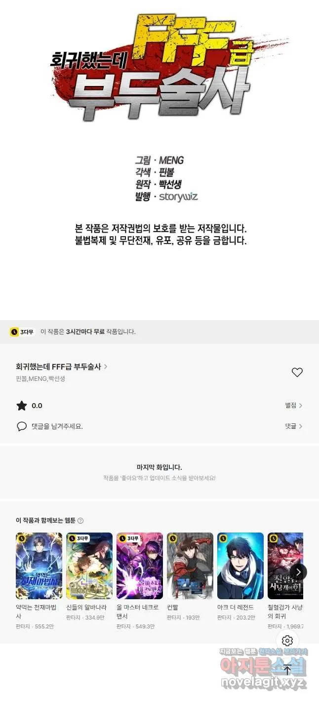 Webtoon Image