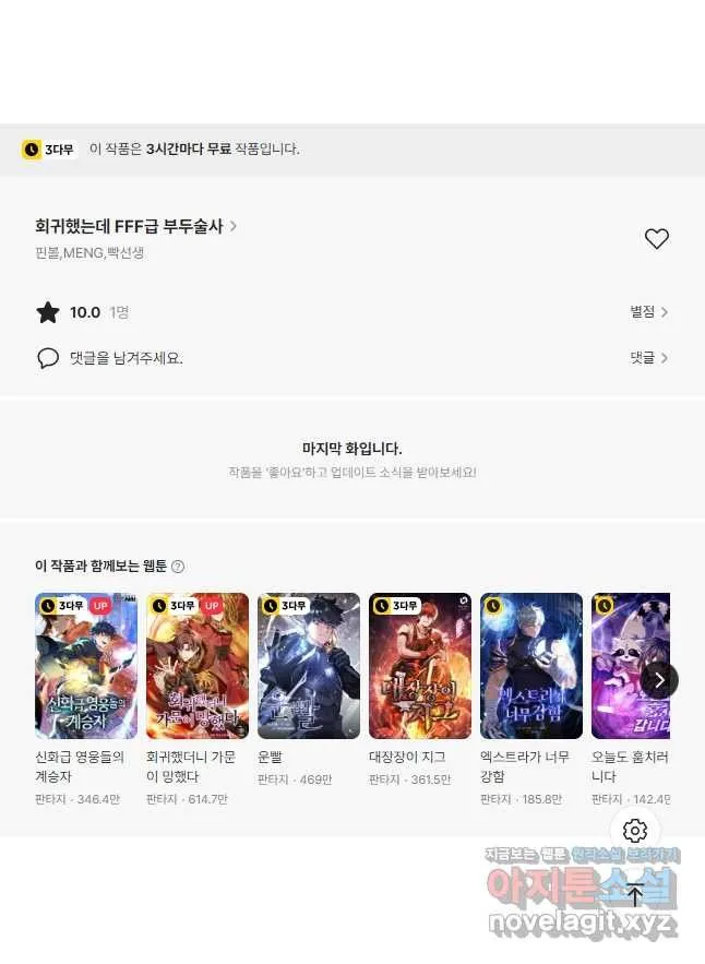 Webtoon Image