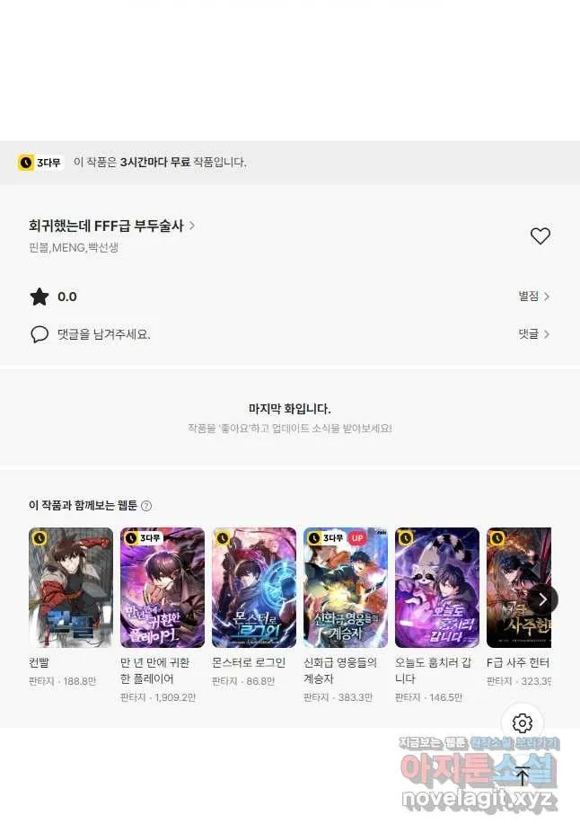 Webtoon Image