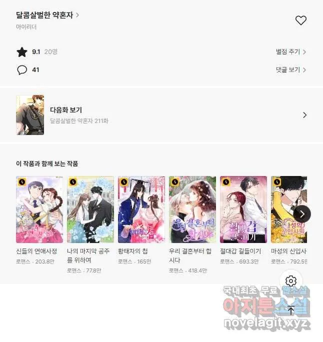 Webtoon Image