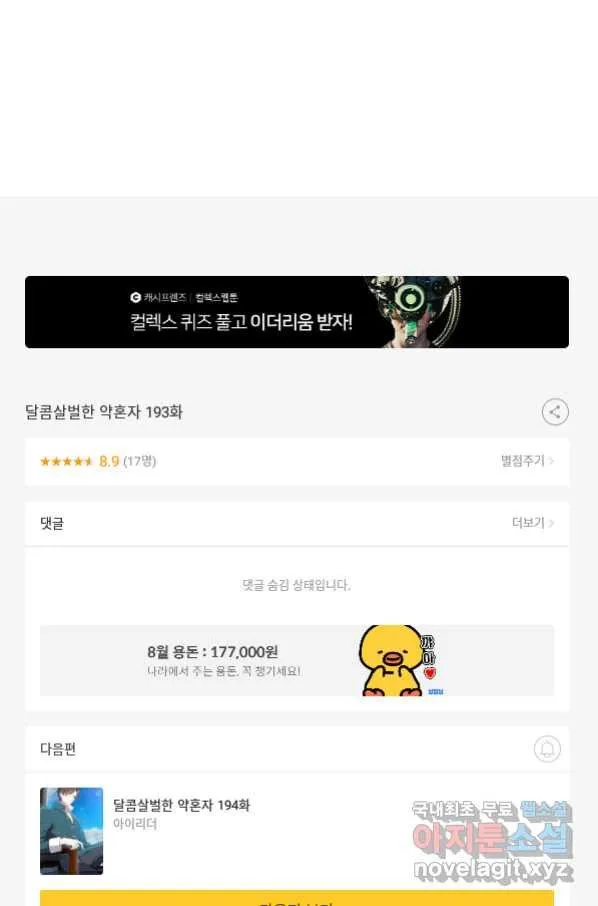 Webtoon Image