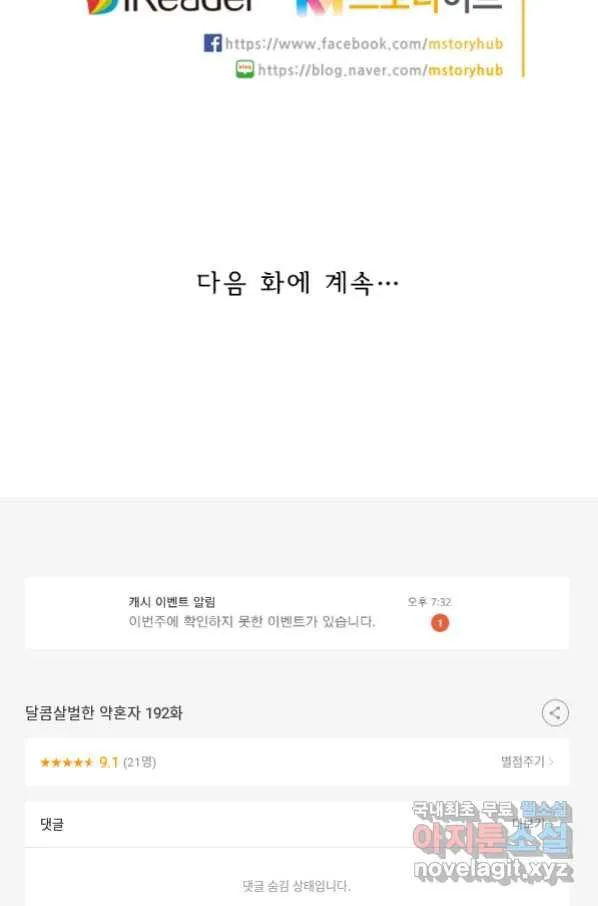Webtoon Image