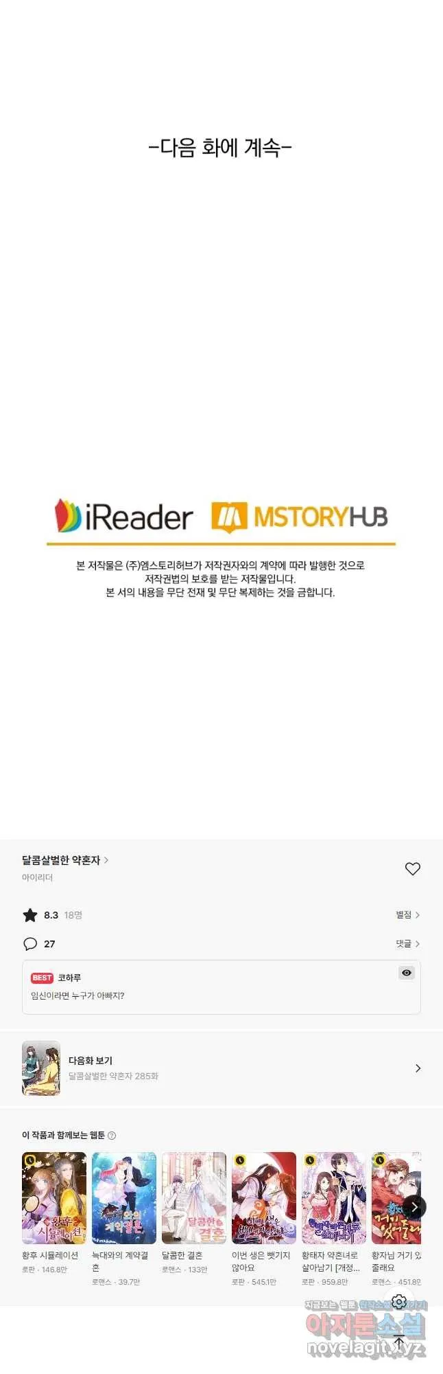 Webtoon Image