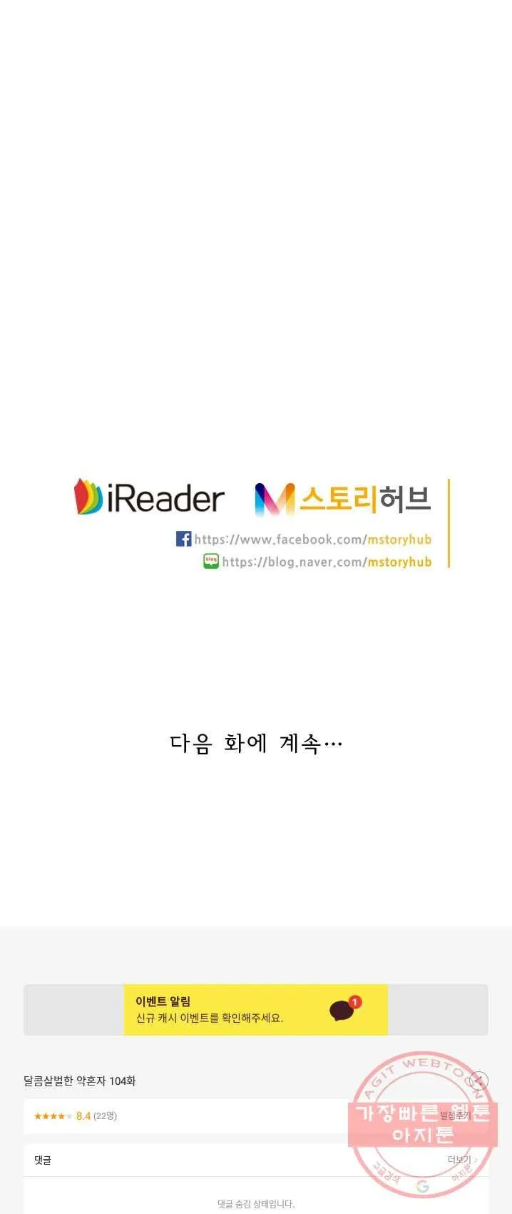 Webtoon Image