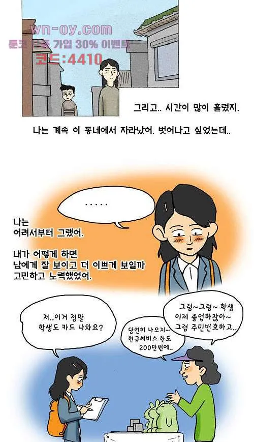 Webtoon Image