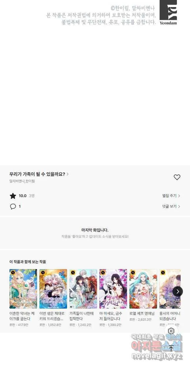 Webtoon Image