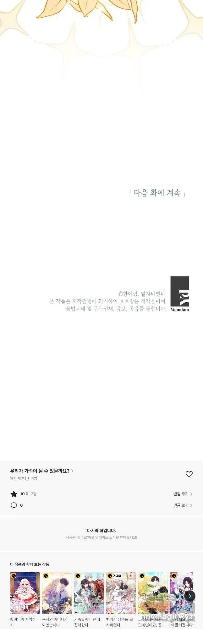 Webtoon Image