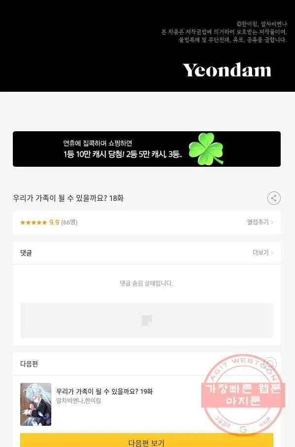 Webtoon Image
