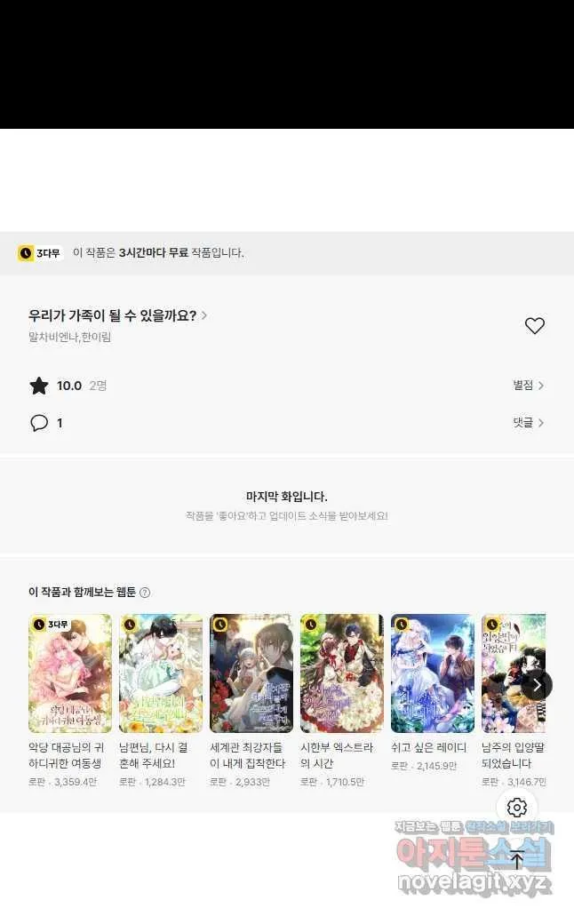 Webtoon Image
