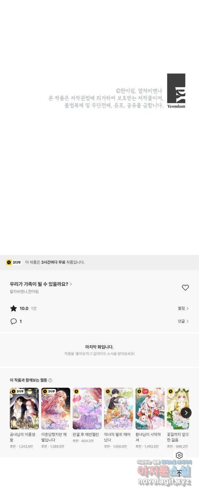 Webtoon Image