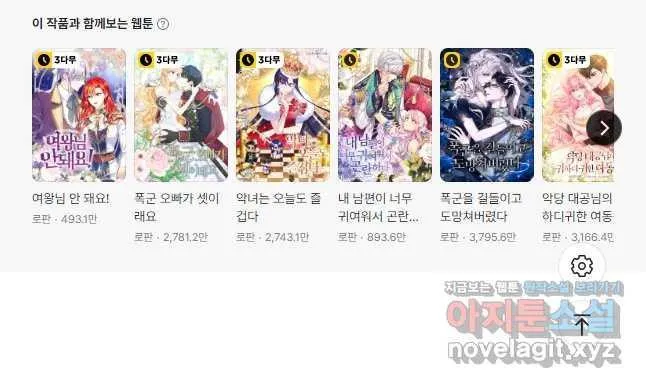 Webtoon Image