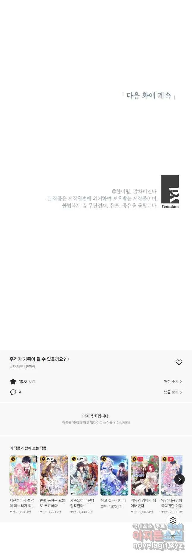 Webtoon Image