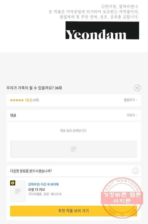 Webtoon Image