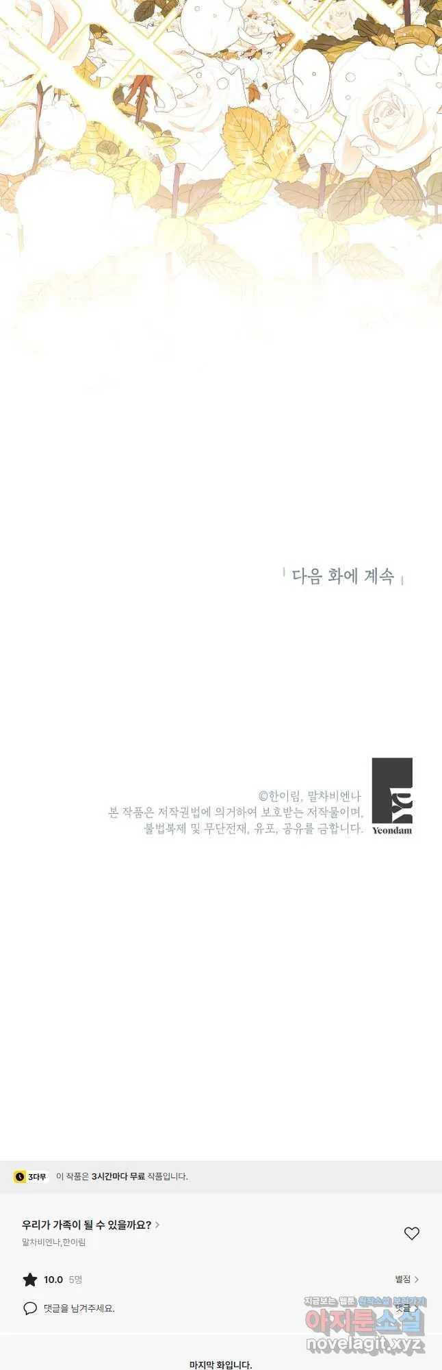Webtoon Image