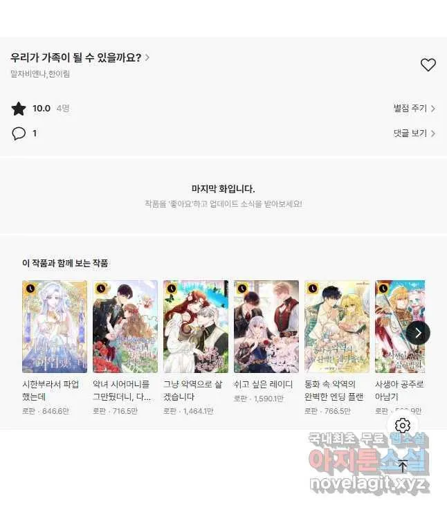 Webtoon Image