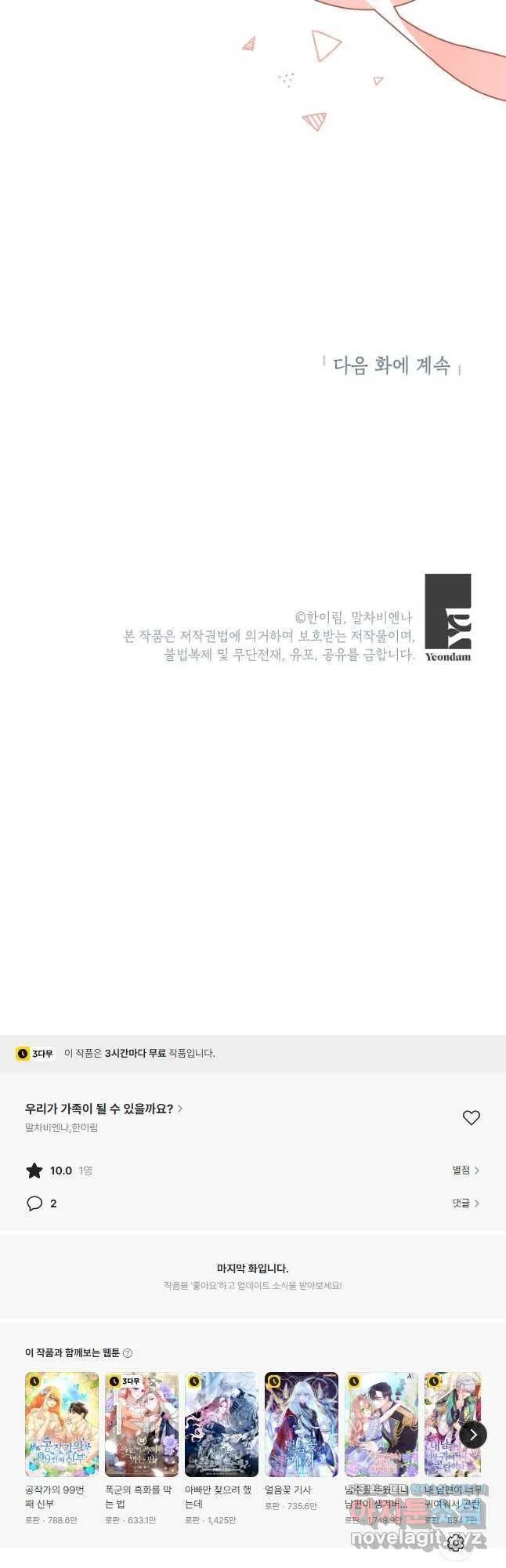 Webtoon Image
