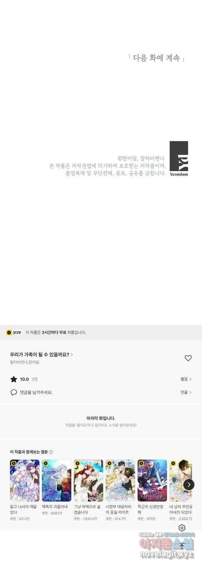 Webtoon Image