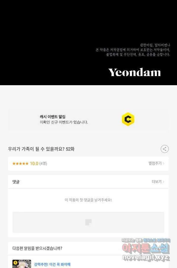 Webtoon Image