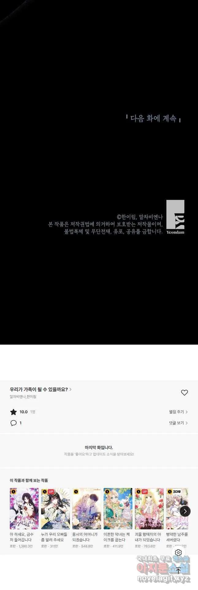Webtoon Image