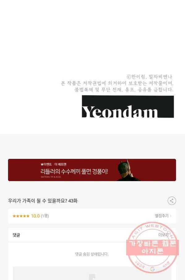 Webtoon Image