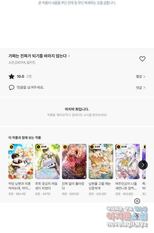 Webtoon Image