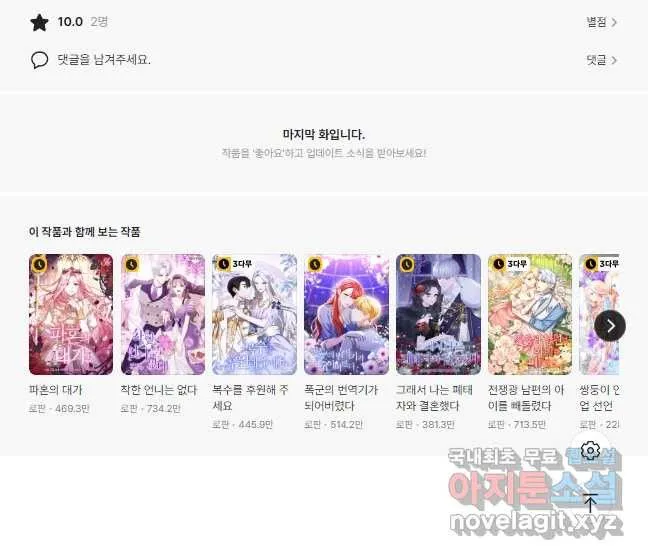 Webtoon Image