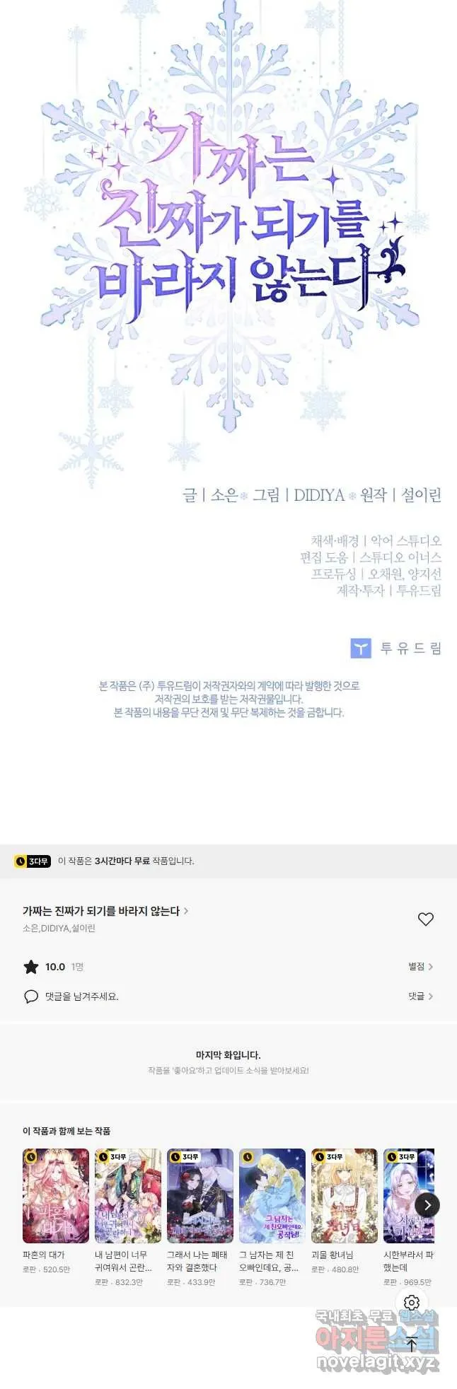 Webtoon Image