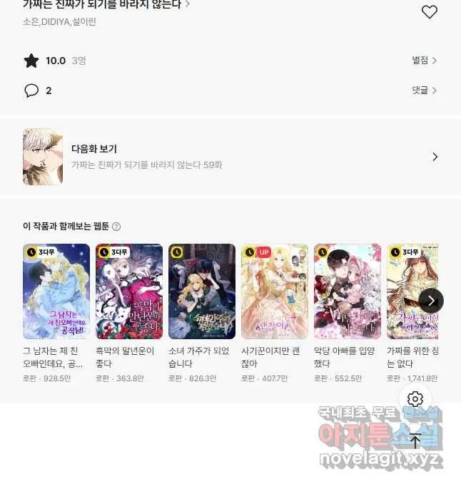 Webtoon Image