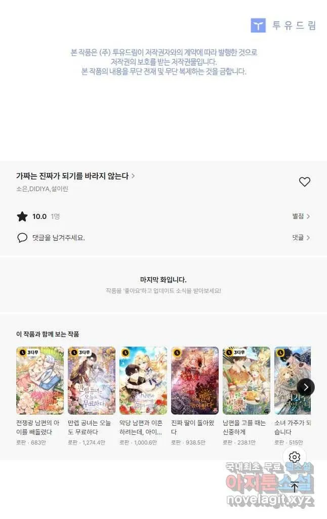 Webtoon Image
