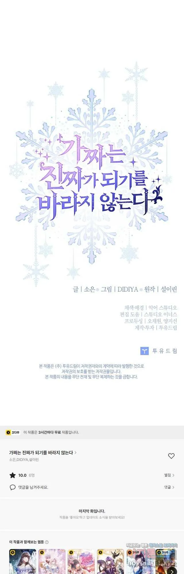 Webtoon Image