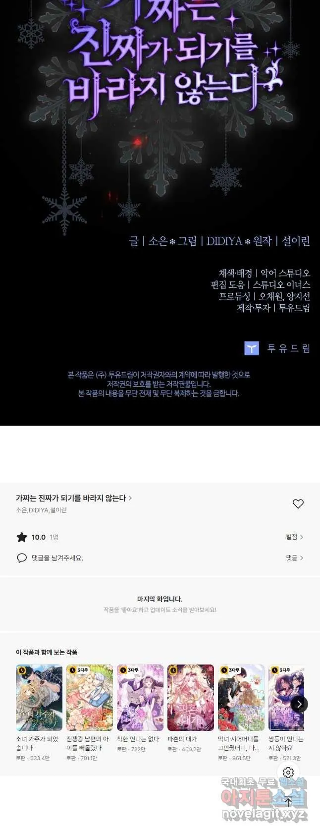 Webtoon Image