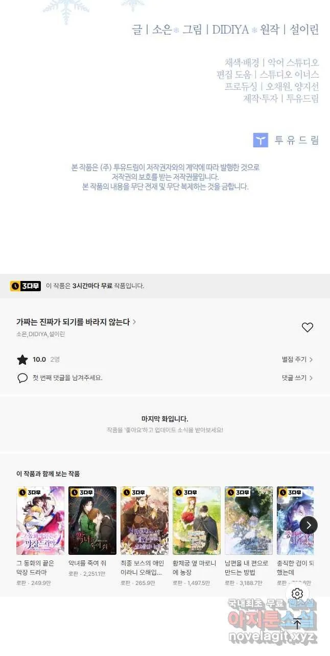 Webtoon Image