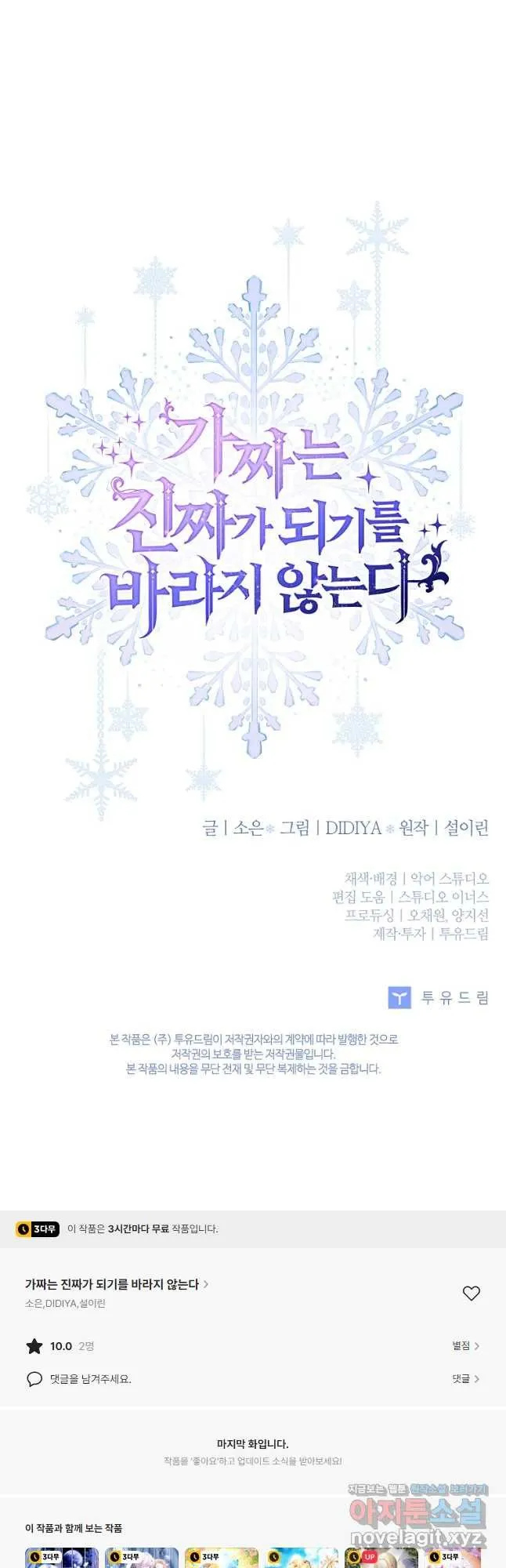 Webtoon Image