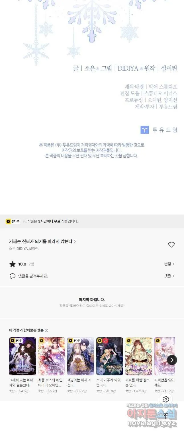 Webtoon Image