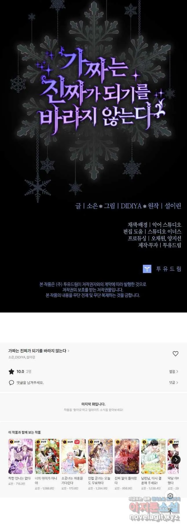 Webtoon Image