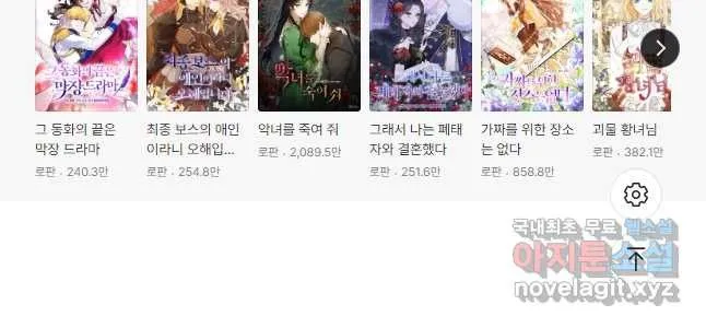 Webtoon Image