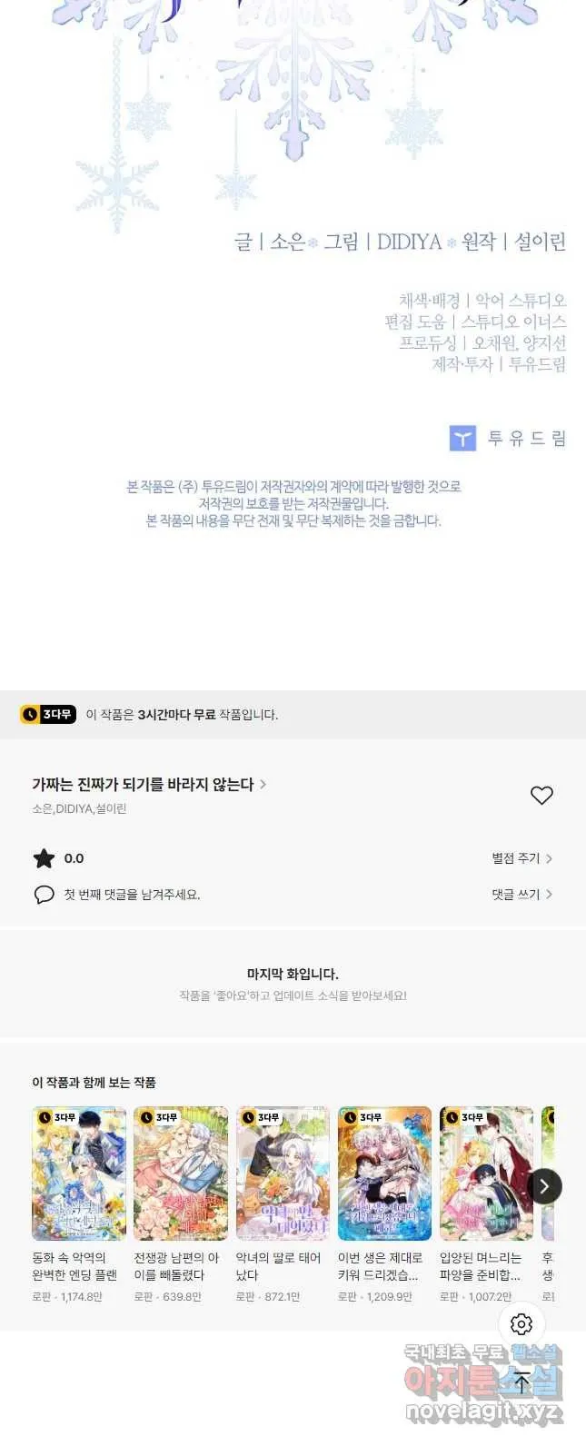 Webtoon Image