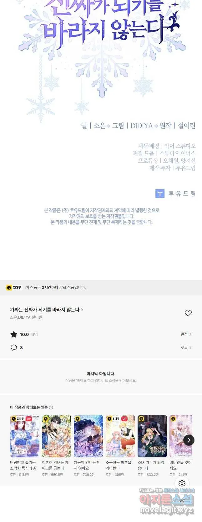 Webtoon Image