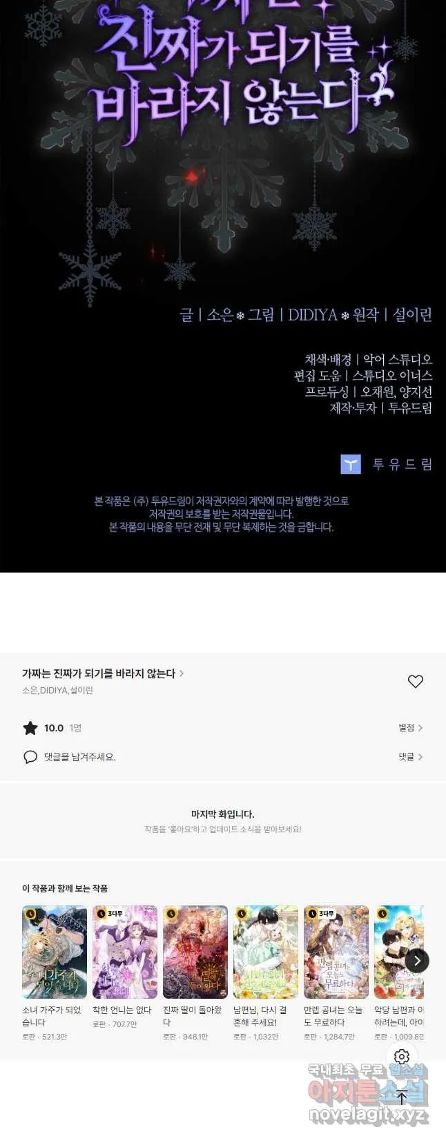 Webtoon Image