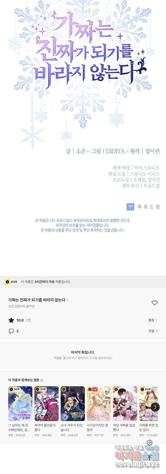 Webtoon Image