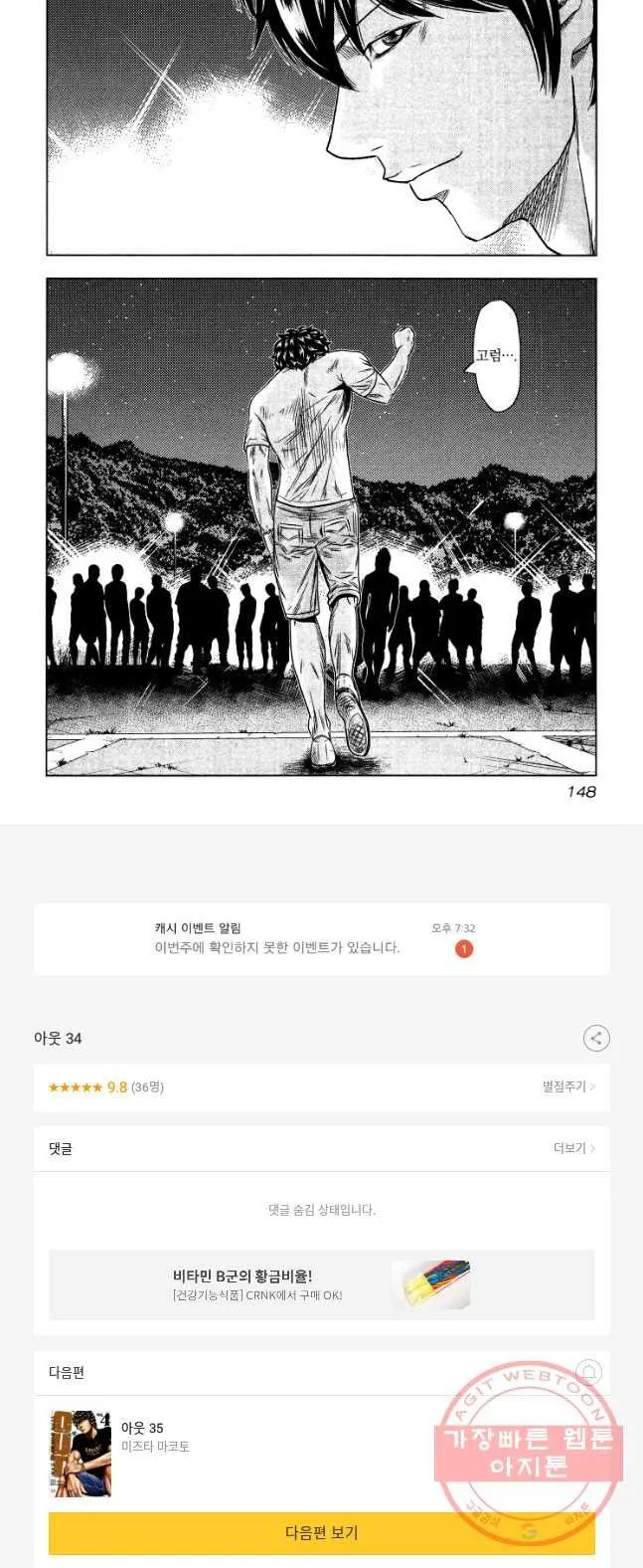 Webtoon Image