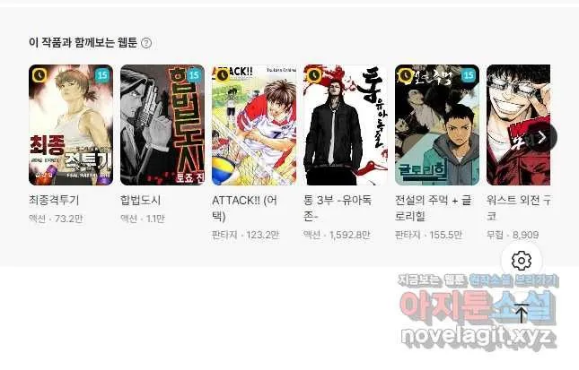 Webtoon Image